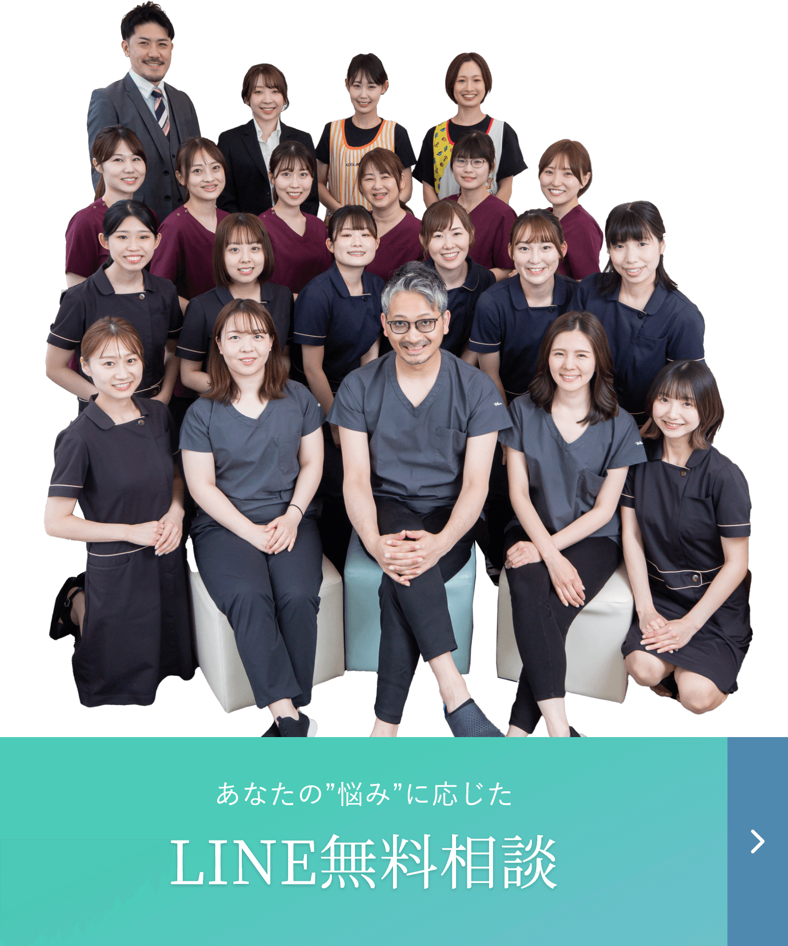 LINE無料相談