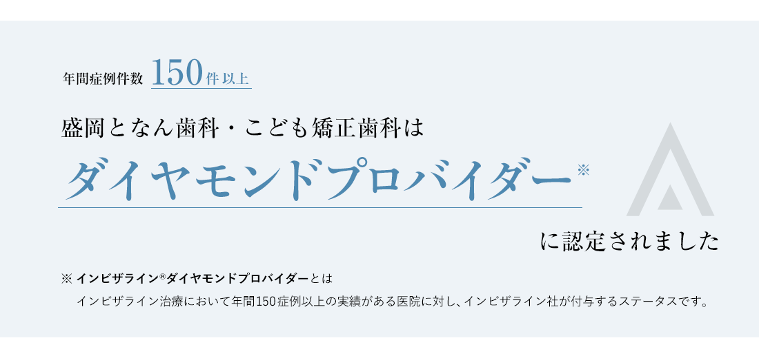 プラチナエリートステータスに認定されました